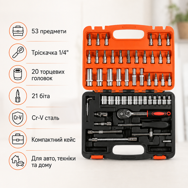Набір інструментів в кейсі тріскачка, головки, комір 53 предметів / Комплект інструментів для авто в валізі 200000678 фото