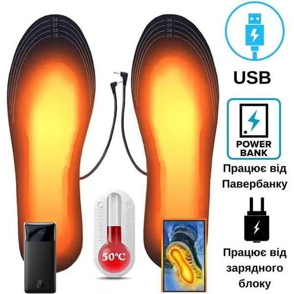 Стельки с подогревом от USB электрогрелка термостельки зимние морозостойкие защита от мороза Extra (работают от Павер Бенка / Зарядного блока) 200008583 фото