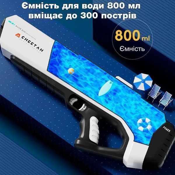ккумуляторный Водный Бластер USB 1500 мАч / Водяной пистолет с автоматическим насосом CHEETAH 200000342 фото