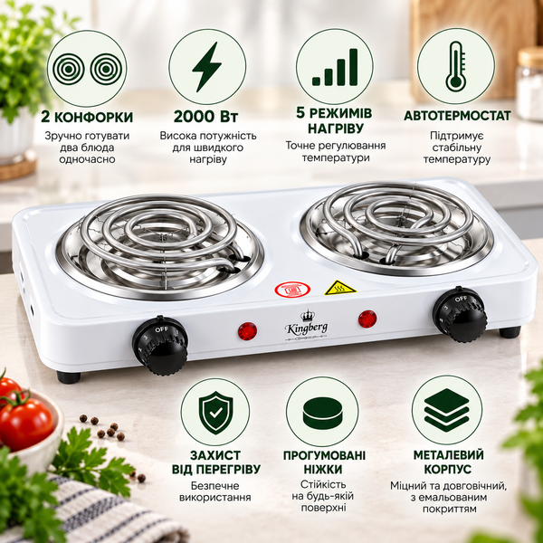 Електроплитка двокомфоркова настільна Kingberg KB-2055 / Плита компактна, швидке нагрівання / Плита з двома нагрівальними спиралями 200007234-200000169 фото