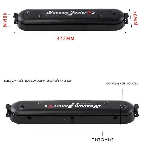 Вакуумный упаковщик NEW Vacuum Sealer 200000716 фото