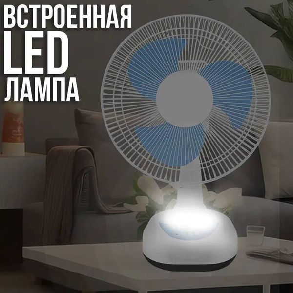 Вентилятор 12&Prime; на аккумуляторе 4500 мАч с солнечной панелью и 2 LED лампами Megatop MG008 200003048 фото